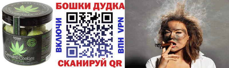Печенье с ТГК конопля  Алексеевка 