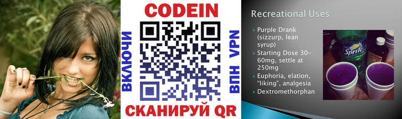 MEGA ССЫЛКА  Алексеевка  Codein напиток Lean (лин) 